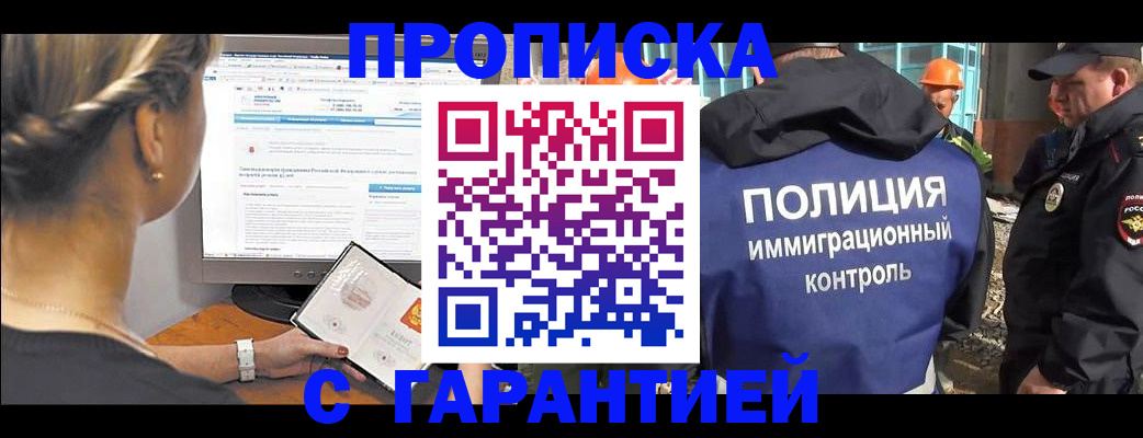 пропишу в квартире в Темрюке