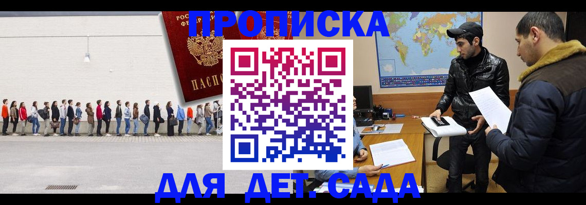 временная регистрация купить в Темрюке